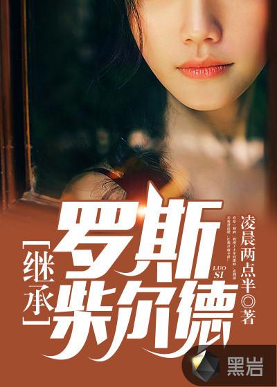王者之路张云顶