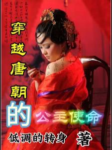 公主驾到剧情介绍