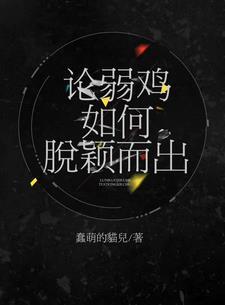 在恐怖游戏里当大嫂[无限