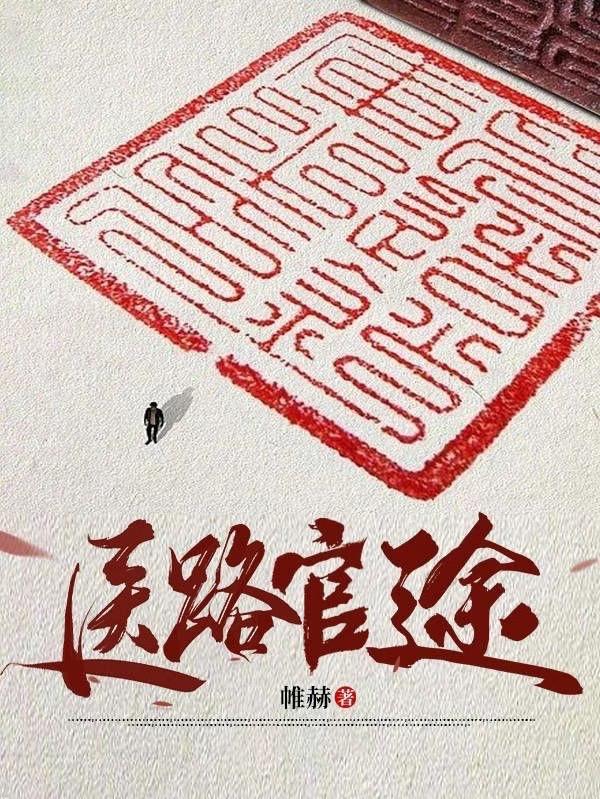 首长红人笔趣阁