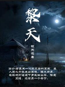 黎天气预报