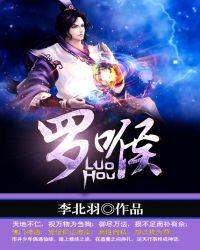 罗喉星五行属什么