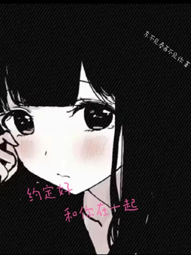 就约定在一起