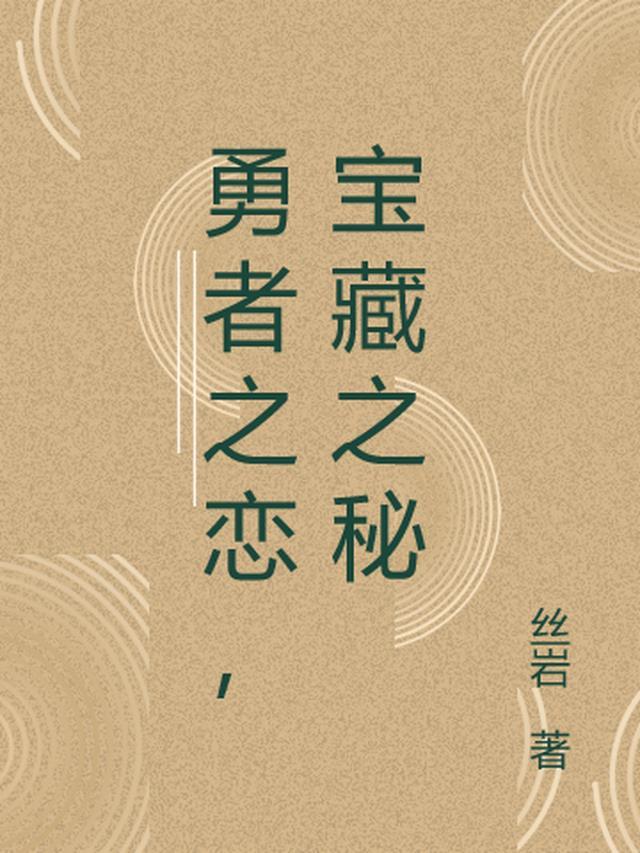勇者之饭