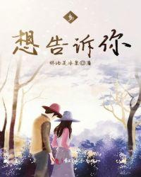 多想告诉你作文600字初一