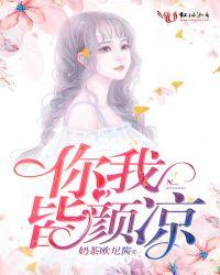 你我皆好
