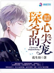 蚀骨宠婚神秘
