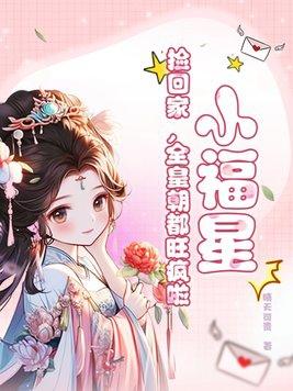 小福星是什么意思