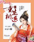 重生之医路嚣张