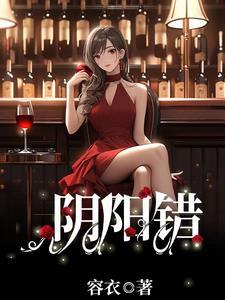 电影阴阳错