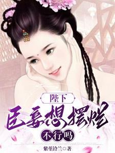 重生成病娇的心尖宠全文免费