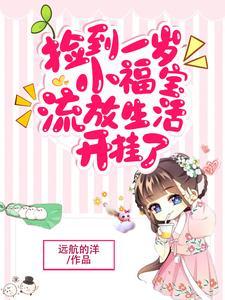 出门捡到宝