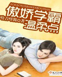 学霸傲娇受