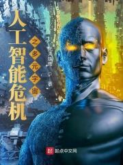 元宇宙 人工智能