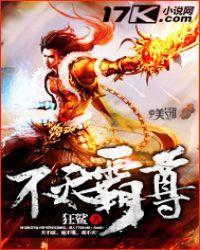 不灭霸决体全文阅读