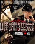 唯我独尊下一句是什么