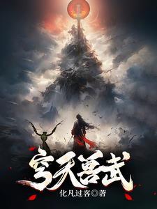 天穹 怎么出