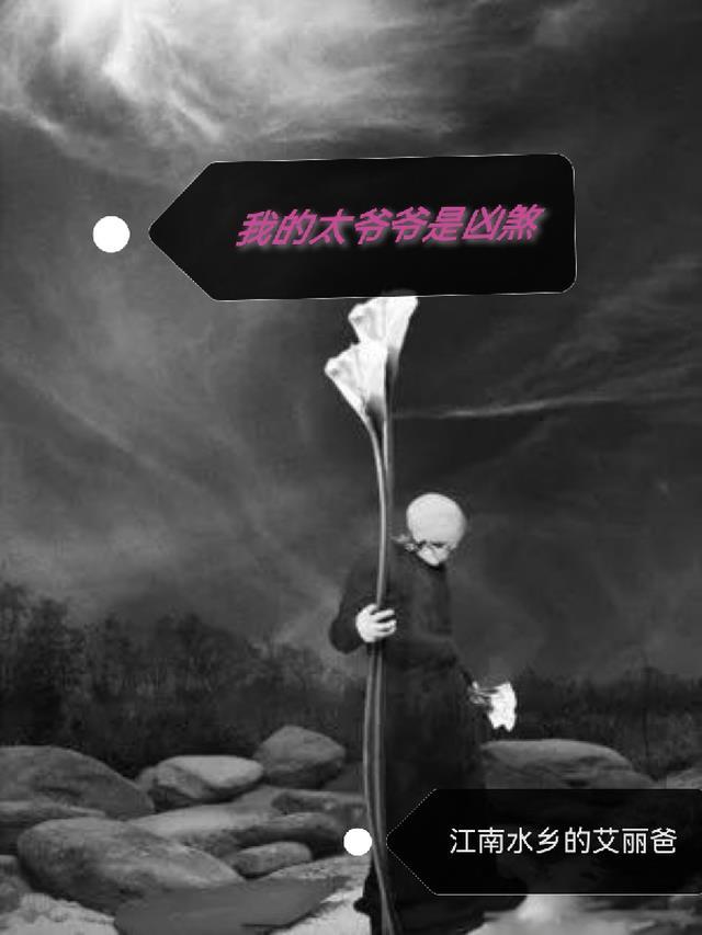 我的太爷老师阅读理解及答案