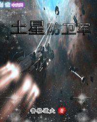 土星的卫星土卫六