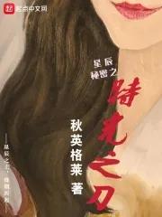 星辰的时光