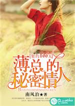 薄总的秘密情人 黎曼母亲