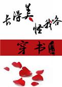 穿书长得美怪我咯番外