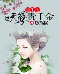 重生之妖孽成双
