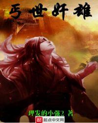 丐世英雄在线播放许冠文