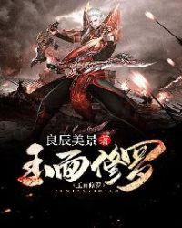 玉面修罗是什么意思