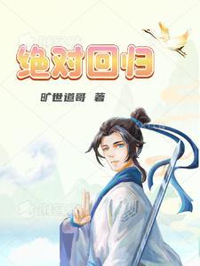 绝对收益归因定义