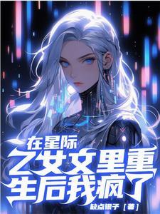 我疯了 缺点银子