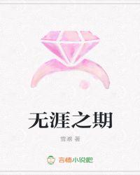 无涯而有涯