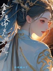 全系灵师云凰免费阅读全文