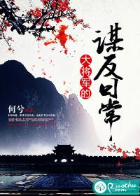 迪恩大将军的日常