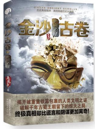 金沙古怎么样