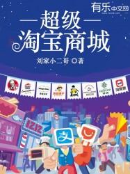 超级淘宝下卷更新了吗