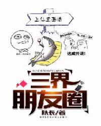 关于三界的说说