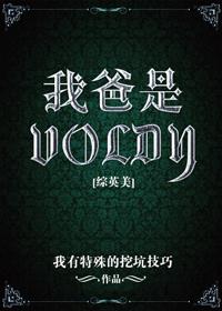 我的爸爸是英雄综英美