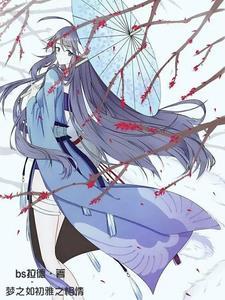 狐妖之爱
