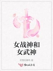战神 女武神 奖励