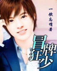 冒牌保镖