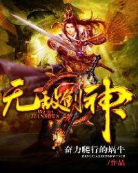 无敌剑神叶青女主