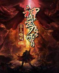 神武4九霄龙御第二形态