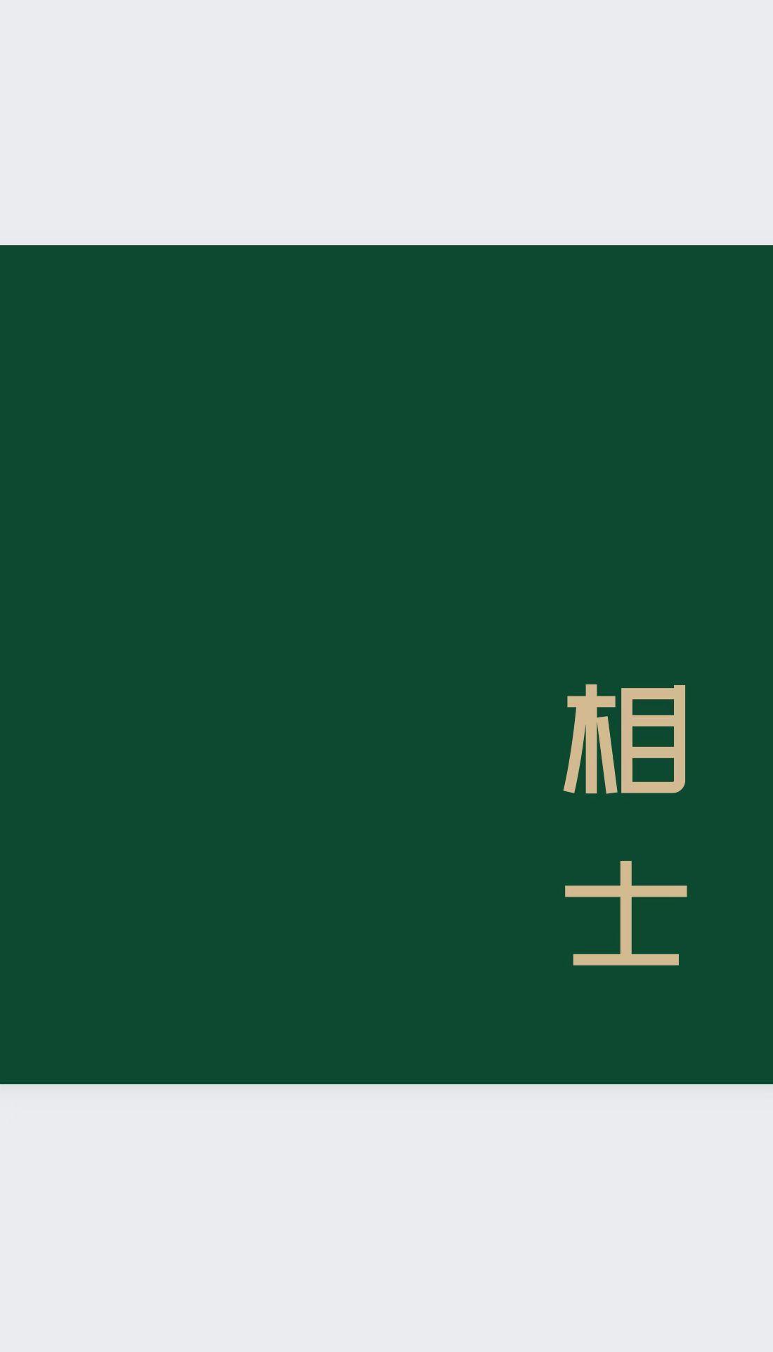 相声演员杨少华简历