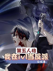第五人格什么是意识