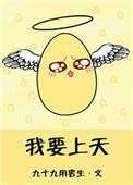 我要在航空领域有所建树