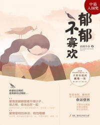 不得志