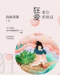 老公求放过免费阅读