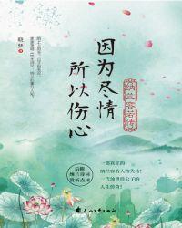 纳兰容若最悲情的诗句
