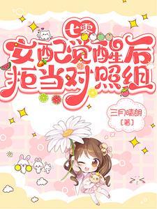 穿到七零当女配泠沅仐全文